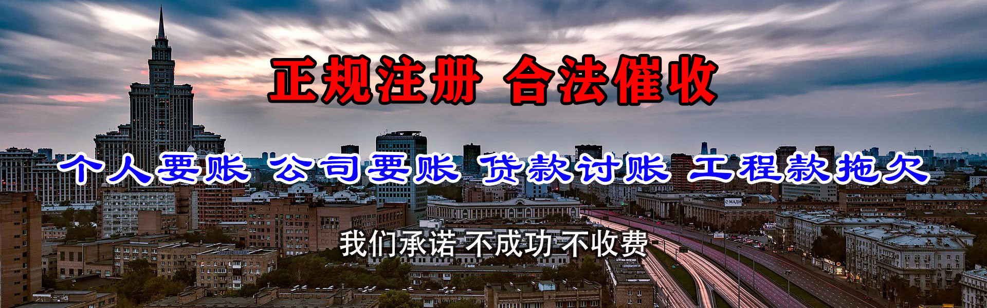 井冈山要账公司
