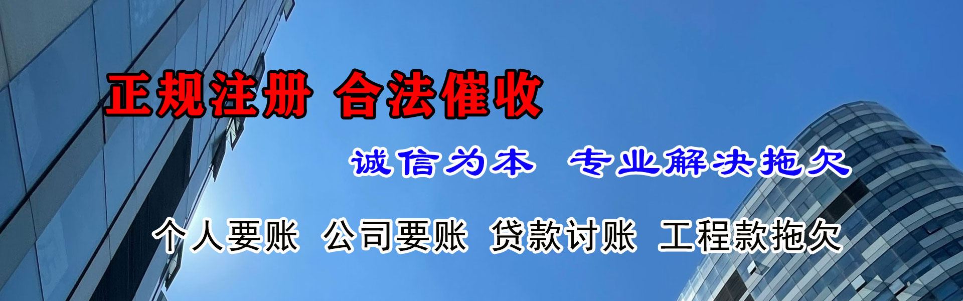 井冈山讨债公司